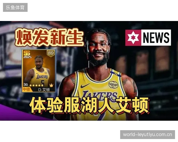 艾顿入列交易方案引热议——NBA巨星流言背后的深层次博弈